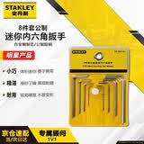 史丹利（STANLEY）家用8件套公制迷你 内六角扳手0.7-4mm组合套装螺丝刀STMT94553