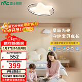 雷士（NVC）LED照明吸顶灯具高显卧室儿童男孩女孩全光谱创意氛围环绕星