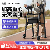 雅德助行器老人专用康复辅助行走器免弯腰带轮出行可推可坐辅助行走