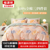 恒源祥四件套全棉纯棉100床上用品宿舍床单被套春夏床品套件多款可选 【40S全棉+AB双版】银杏果实 1.5m 床单款 被套200*230cm 四件套