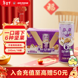 唯怡（viee）【拉罐装245ml*16瓶】天然维E坚果植物蛋白饮料小瓶·赵露思