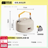 探险者（TAN XIAN ZHE）卡式炉户外烧水壶套装不锈钢露营烧水壶户外茶具钛杯钛化茶具套装 【304不锈钢】1200ML水壶+袋