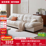 全友家居 奶油风功能云朵沙发实木内架客厅简约布艺直排沙发政府补贴