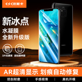 依斯卡【纳米全屏3片】适用华为mate20pro水凝膜 非钢化手机膜 无白边防刮防指纹全胶保护软贴膜 JM588