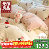 无印良品牛奶绒被套单件 冬季加厚法兰绒被罩双人被子套220*240cm