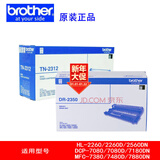 兄弟TN-2325 2312原装墨粉盒硒鼓DCP-7080D 7180DN MFC7380 7480