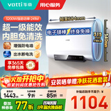 华帝（VATTI）超薄扁桶电热水器60升50升一级能效双胆节能速热镁棒终身免换出水断电防电墙双重安防小型热水器 50L 3200W 1-3人连续畅洗丨镁棒免换