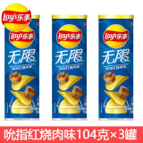 乐事（Lay's） 乐事薯片桶装无限104g*6罐原味黄瓜番茄味薯片土豆片膨化零食品 【吮指红烧肉味104g*3罐】