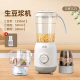 合慧老式豆浆机传统过滤豆渣分离家用小型磨米浆豆花豆腐脑多功能破壁料理机 【家庭套餐】H6生豆浆机+绞肉+磨粉