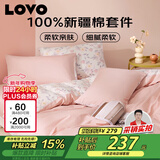 LOVO罗莱家纺 全棉四件套100%纯棉床单被套双人床上用品200*230cm