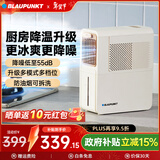 蓝宝（BLAUPUNKT）冰雾扇冷风空调扇制冷小型壁挂电风扇加湿水冷风扇冷风机防油烟节能低噪加湿器 【标配-X5】 速降10℃