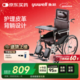 鱼跃(yuwell)手动轮椅车H059B老人半躺护理型带坐便椅餐板钢管可折叠