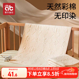 爱贝迪拉（AIBEDILA）婴儿隔尿垫彩棉可洗宝宝防水透气新生儿老人床单姨妈护理垫70*100