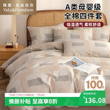 雅鹿·自由自在纯棉四件套床上用品100%全棉被套200x230cm枕套床单1.5/1.8米床4件套  卡西欧