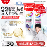 高露洁（Colgate）360°Pro免疫球蛋白抗敏护龈修护美白脱敏牙膏200g多效缓解牙敏感