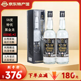 金门高粱  58度特优黑金龙 台湾纯粮食白酒礼盒装 窖藏老酒调和 台版原瓶 58度 600mL 2瓶 商务宴请送礼