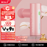 沃乐筋膜枪按摩仪按摩器专业级迷你便携式家用健身肌肉放松腿部送父母爸妈女生男友生日礼物圣诞节礼物