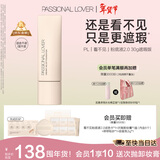 恋火（Passional Lover）PL粉底液看不见干皮遮瑕持久自然隐形裸妆BB霜礼物30ml2.0 象牙白