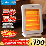美的（Midea）【暖若骄阳】取暖器/电暖器/电暖气家用定时摇头远红外/小太阳/取暖炉小型台式办公室烤火炉NPS-GH