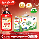 安佳（Anchor）4.4g原生高钙高蛋白全脂牛奶1L*6盒 新西兰进口草饲牛奶礼盒