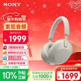 索尼（SONY）WH-1000XM5【政府补贴】头戴式无线降噪耳机 AI智能降噪 铂金银 新年礼物 元旦