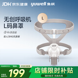 鱼跃（yuwell）面罩呼吸机专用鼻面罩-YN-02/L
