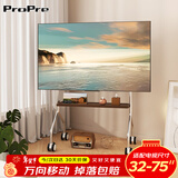 ProPre电视移动支架32-100英寸通用电视机落地支架可移动不锈钢/木纹带轮客厅卧室电视挂架电视架 32-75英寸 精选不锈钢/单层置物架