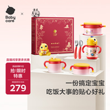 babycare儿童餐具宝宝辅食碗家用多功能防摔婴儿保温餐盘套装礼盒6件 送礼