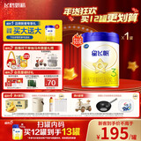 飞鹤星飞帆 婴幼儿配方奶粉3段(1-3岁) 700g 专利OPO 育儿补贴