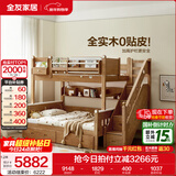 全友（QUANU）家居多功能儿童房实木储物床卧室上下双层高低子母小孩床政府补贴 【步梯】上下床+书架+底抽+床垫*2 1.5x1.9米【0贴皮全实木】