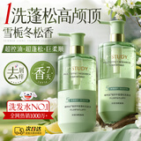 维特丝洗发水控油蓬松女士持久留香洗头膏去屑止痒洗头膏氨基酸洗发露