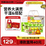 疯狂小狗宠物零食礼包肉干磨牙棒泰迪洁齿大满贯礼盒1.26kg