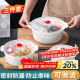 拜杰微波炉饭盒专用加热容器微波炉碗冰箱收纳盒水果盒 三件套