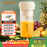 九阳（Joyoung）【新年礼物】榨汁杯 家用小型便携榨汁机 水果果蔬果汁机 辅食机搅拌杯电动多功能LJ320 
