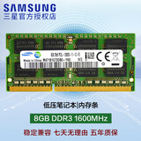 三星（SAMSUNG）DDR3L DDR4 PC3 PC4 笔记本/一体机内存条 兼容 联想 华硕 戴尔 小米 惠普 宏基 苹果电脑 8G DDR3L 1600MHz笔记本内存