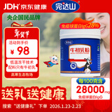 完达山牛初乳粉30g免疫球蛋白IgG含量28000mg/100g送父母老人儿童中老年