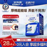 安而康（Elderjoy）棉柔护理垫L10片60*90cm隔尿垫老人护理垫产妇婴儿产褥垫