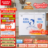 澳柯玛（AUCMA）双温系列203升双箱家用冰柜 冷藏冷冻卧式双门钢板冰箱 冷藏全铜管 一级能效 BCD-203CNE 以旧换新
