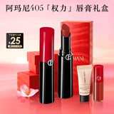 阿玛尼口红权力唇膏#405番茄红 润泽镜面素颜显白滋润润唇膏新年礼物