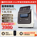 心诺（xnuo）医用5L制氧机 智能呼吸10L家用吸氧机带雾化老人孕妇补氧仪airing 旗舰款带雾化【氧浓度可达93%±3%】