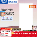 欧普照明（OPPLE）led铝扣板灯 集成吊顶面板灯厨卫灯天花板格栅平板灯嵌入式平板灯 铂朗米家智控调色版【30*60 | 24瓦】防眩侧发光 三年质保