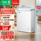 容声（Ronshen）100L单温家用冰柜微霜PCM抗菌内胆深冷锁鲜一级能效节能冷柜BD/BC-100E10HNLAJ国家补贴