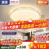 惠普吸顶灯普瑞护眼LED餐厅卧室轻奢风水晶灯中山灯具 臻之光包安装