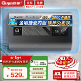 顾家电热水器【免费上门安装】超薄扁桶一级能效出水断电40升储水式热水器家用扁桶2000W节能双胆速热 【品牌金榜】金刚搪瓷内胆+镁棒免更换+净肤健康浴 50升