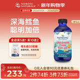 挪威小鱼Nordic儿童DHA鱼油滴剂野生深海北极鳕鱼肝油辅食油237ml