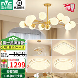 雷士（NVC）北欧轻奢魔豆分子网红led客厅灯餐厅灯卧室灯吊灯灯具全屋灯饰 荐-【简约风】三室两厅餐吊灯