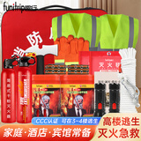 趣行专业消防应急包 灭火器防毒面具逃生绳灭火毯斧救援套装 20件TS07