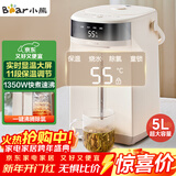 小熊（Bear）电热水瓶 热水壶电水壶304不锈钢热水瓶多段控温 保温恒温烧水壶 ZDH-H50W5