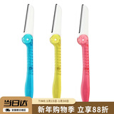 貝印贝印KAI 安全女折叠修眉刀 带防护网 便捷携带剃眉刀 单把1把装