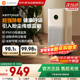 小米米家空气净化器5家用除甲醛新房换气专用除异味紫外线杀菌卧室客厅除尘去味除二手烟过敏原净化器